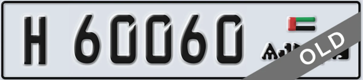 UAE License Plate Ajman H 60060