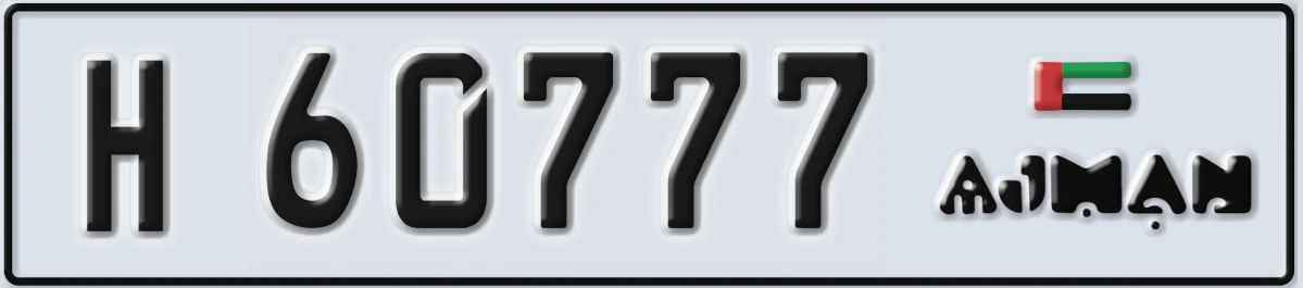 UAE License Plate Ajman H 60777