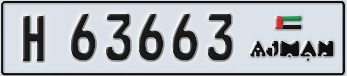 UAE License Plate Ajman H 63663