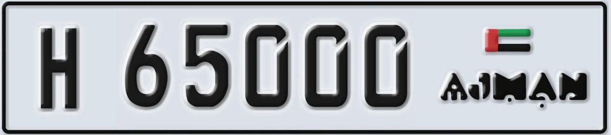 UAE License Plate Ajman H 65000