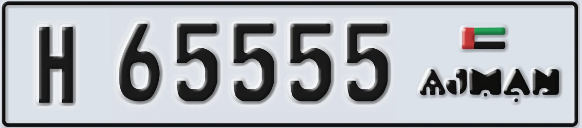 UAE License Plate Ajman H 65555