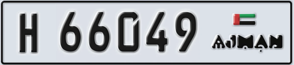 UAE License Plate Ajman H 66049
