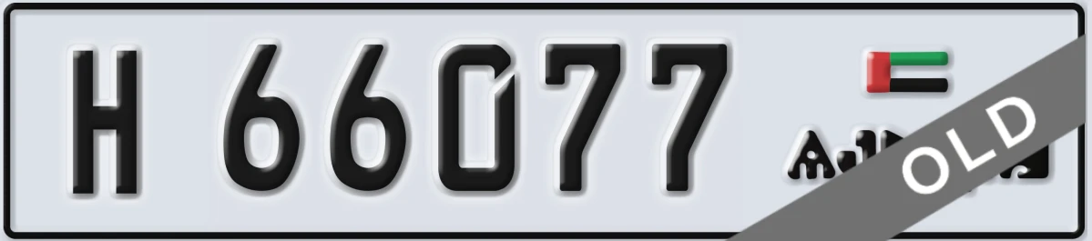 UAE License Plate Ajman H 66077