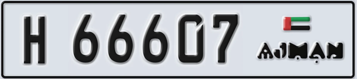 UAE License Plate Ajman H 66607