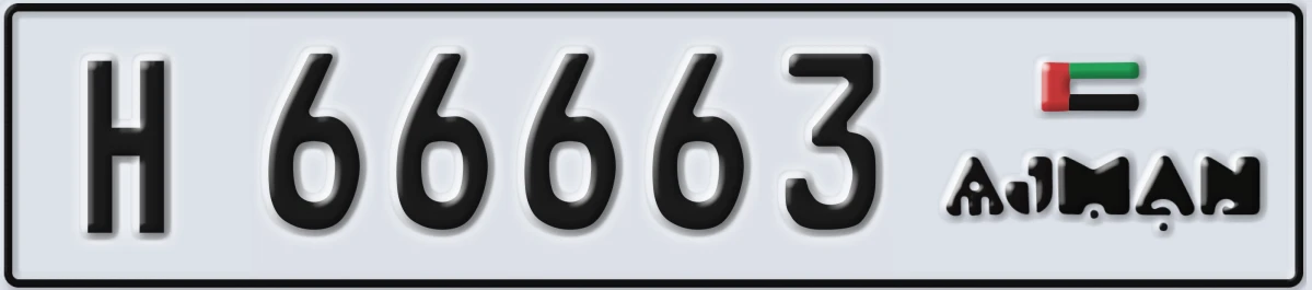 UAE License Plate Ajman H 66663
