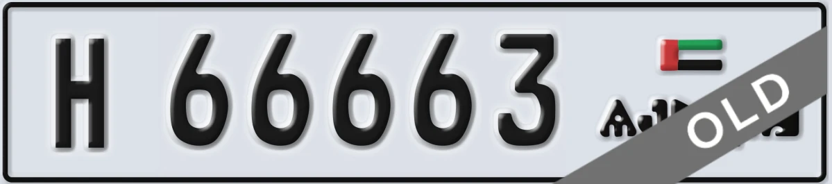 UAE License Plate Ajman H 66663