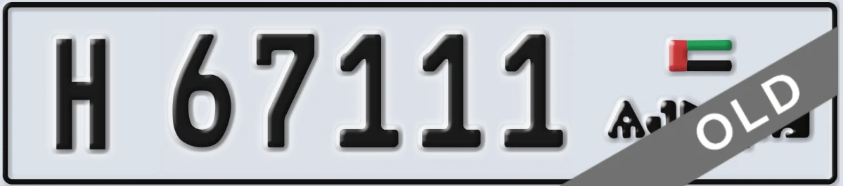 UAE License Plate Ajman H 67111