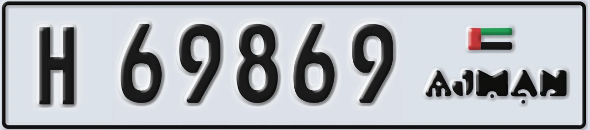 UAE License Plate Ajman H 69869