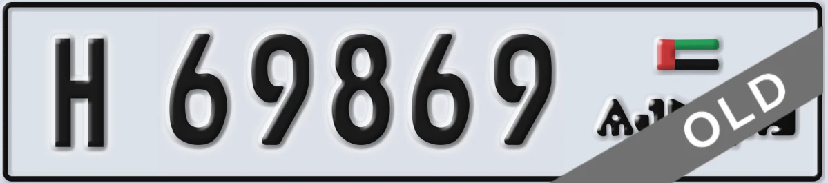 UAE License Plate Ajman H 69869