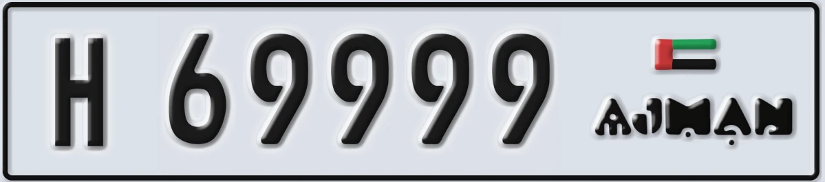 UAE License Plate Ajman H 69999