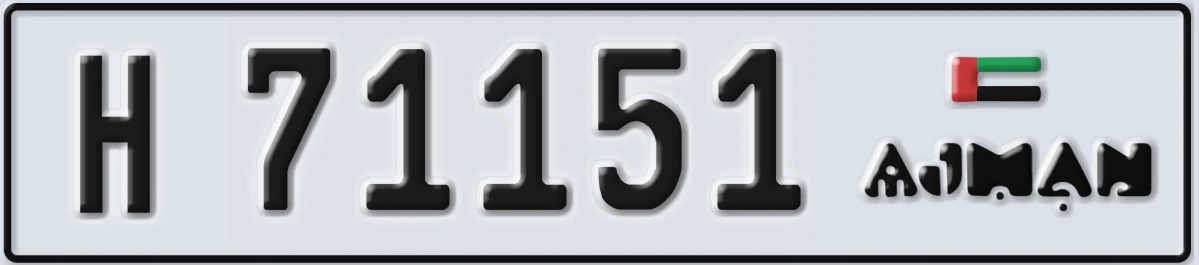 UAE License Plate Ajman H 71151