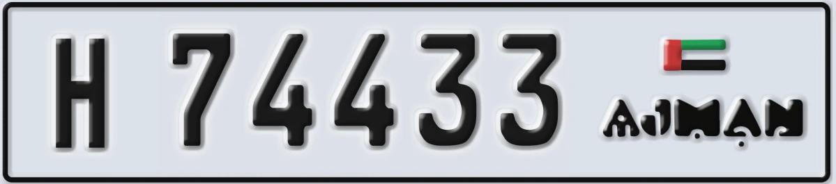 UAE License Plate Ajman H 74433