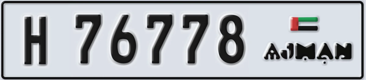 UAE License Plate Ajman H 76778