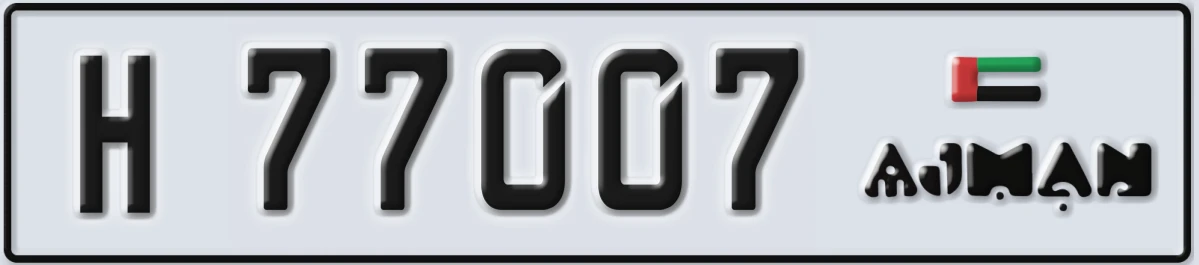 UAE License Plate Ajman H 77007