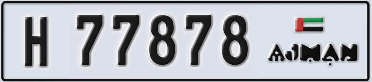 UAE License Plate Ajman H 77878