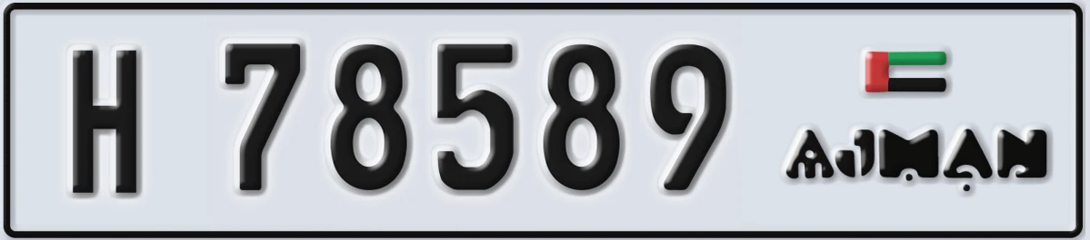 UAE License Plate Ajman H 78589