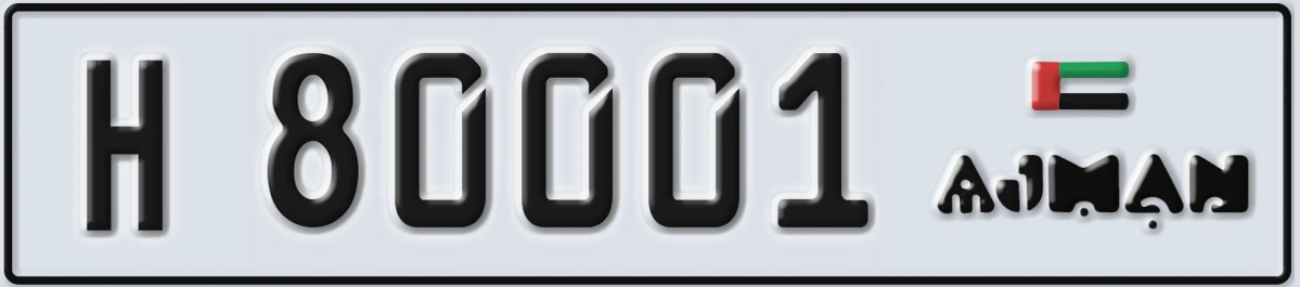 UAE License Plate Ajman H 80001