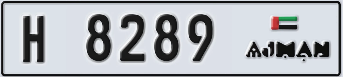 UAE License Plate Ajman H 8289