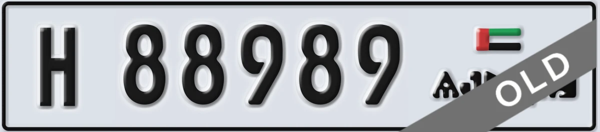 UAE License Plate Ajman H 88989