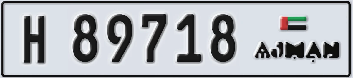 UAE License Plate Ajman H 89718