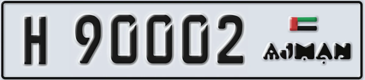 UAE License Plate Ajman H 90002