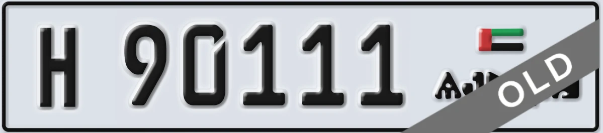 UAE License Plate Ajman H 90111