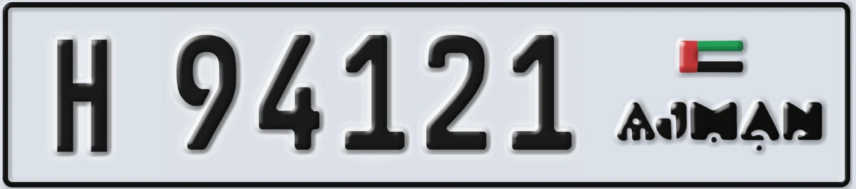 UAE License Plate Ajman H 94121