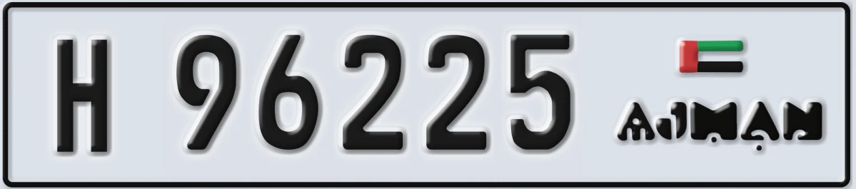 UAE License Plate Ajman H 96225