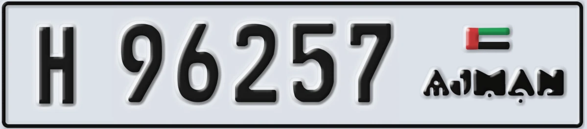 UAE License Plate Ajman H 96257