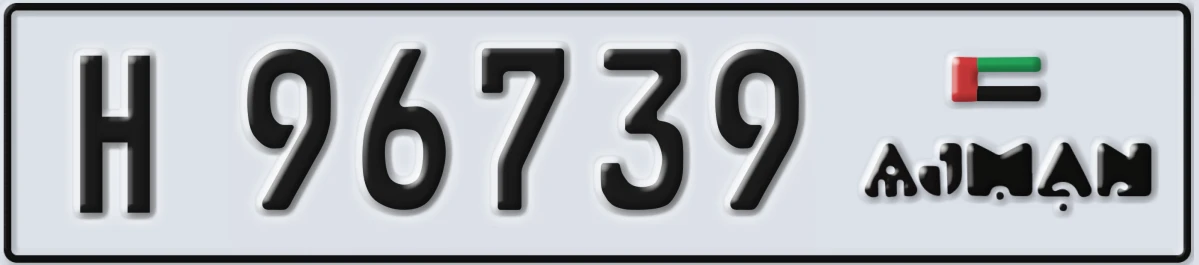 UAE License Plate Ajman H 96739