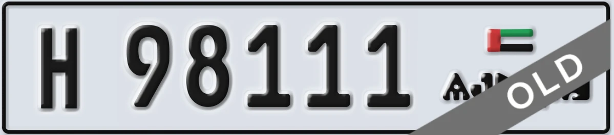 UAE License Plate Ajman H 98111