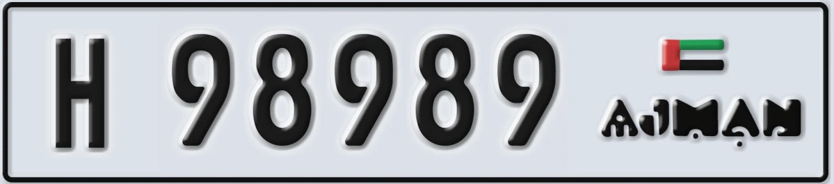 UAE License Plate Ajman H 98989