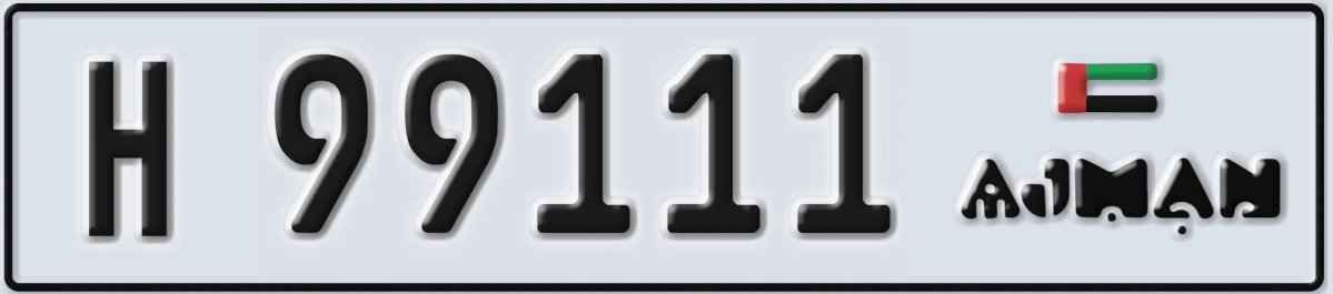 UAE License Plate Ajman H 99111