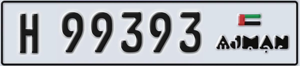 UAE License Plate Ajman H 99393