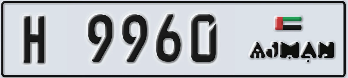 UAE License Plate Ajman H 9960