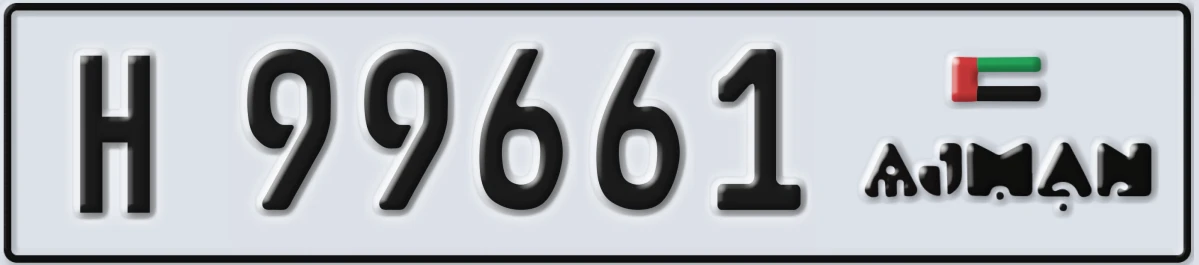 UAE License Plate Ajman H 99661