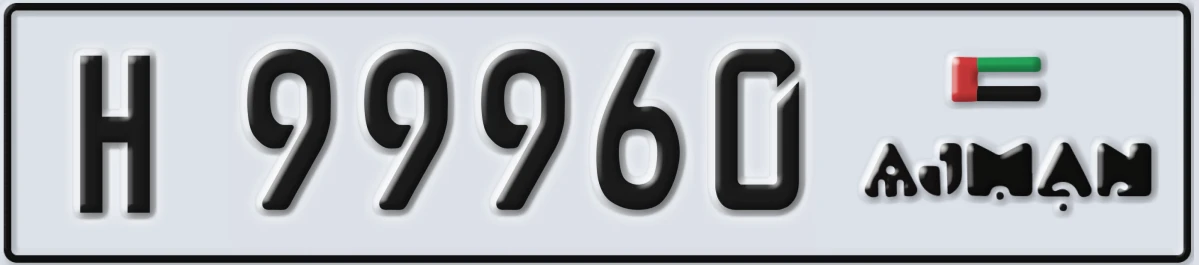 UAE License Plate Ajman H 99960