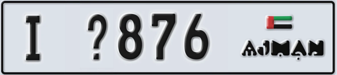 UAE License Plate Ajman I X876