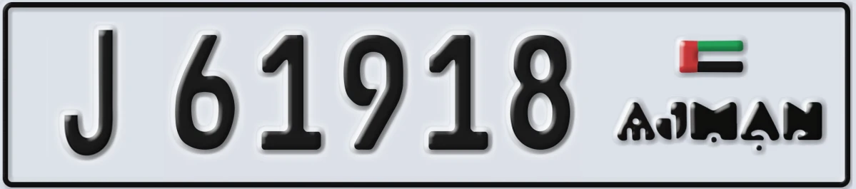 UAE License Plate Ajman J 61918