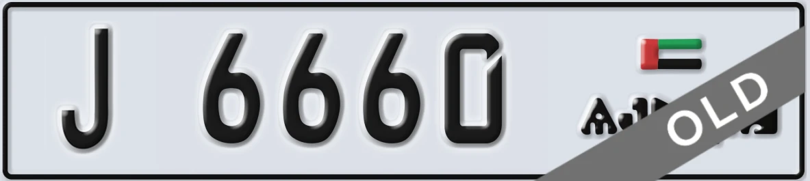 UAE License Plate Ajman J 6660