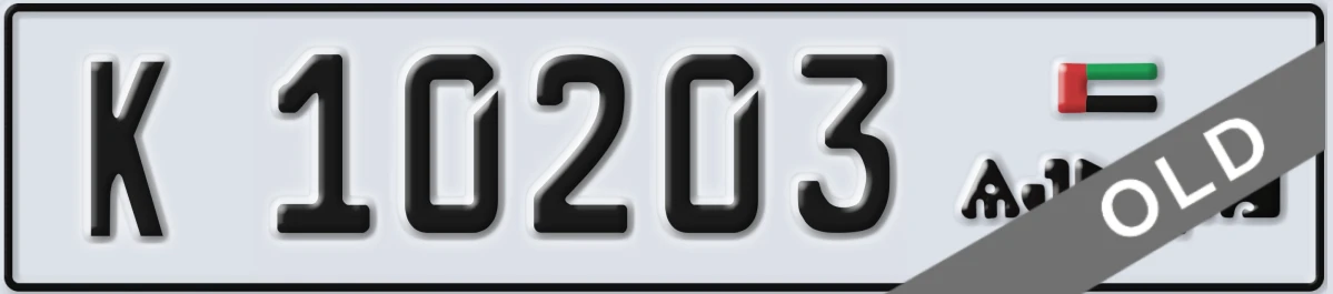 UAE License Plate Ajman K 10203