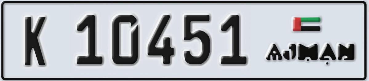 UAE License Plate Ajman K 10451