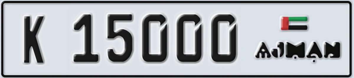 UAE License Plate Ajman K 15000