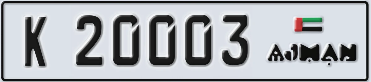 UAE License Plate Ajman K 20003