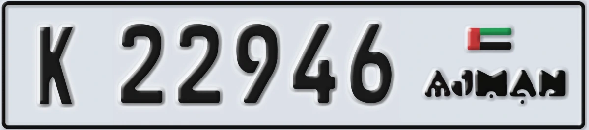UAE License Plate Ajman K 22946