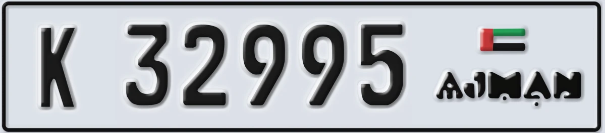 UAE License Plate Ajman K 32995