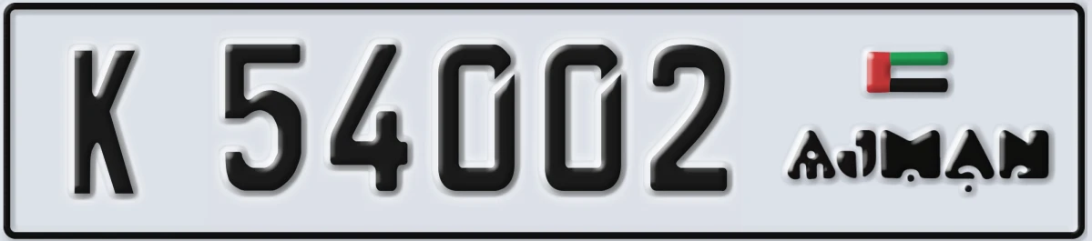 UAE License Plate Ajman K 54002