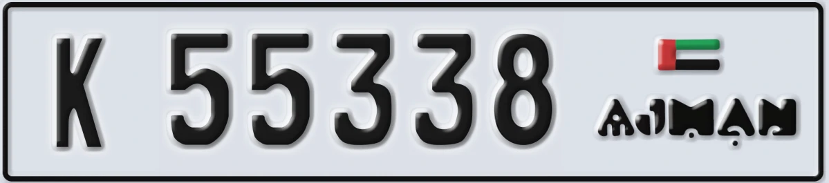 UAE License Plate Ajman K 55338