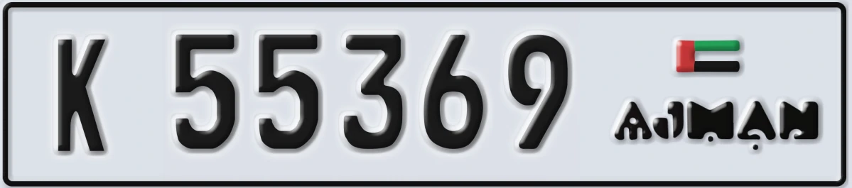 UAE License Plate Ajman K 55369