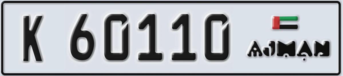 UAE License Plate Ajman K 60110